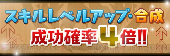 『パズドラ』全世界6,000万DL達成。記念イベントが11月21日より開催