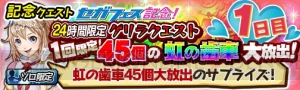 『モンギア バースト』セガフェス記念でソニックコラボ開催。2日間で90個の虹の歯車を獲得可能！