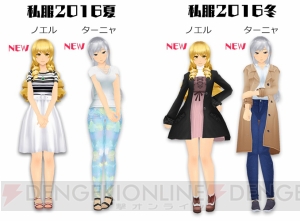 『スクスト』コスチューム“私服”が一挙再登場。ノエルとターニャの夏・冬服は初