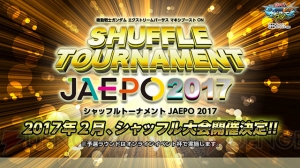 『機動戦士ガンダム EXVS.MB ON』に“サイコ・ザク”が新たに参戦！ 初のシャッフル大会情報も