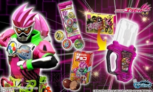 『仮面ライダー エグゼイド』のお菓子を食べて、ラメ入り＆クリアピンクの限定ガシャットをもらおう