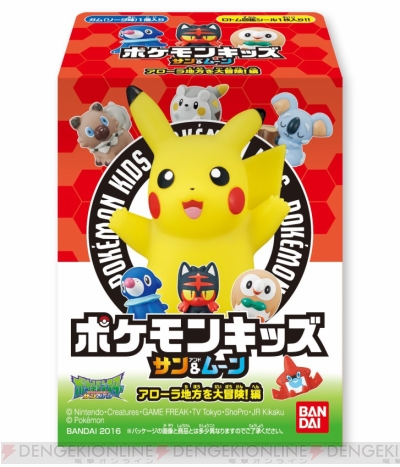 ポケモン サン＆ムーン』よりモクロー、ニャビー、アシマリなどがソフビ『ポケモンキッズ』で登場 - 電撃オンライン