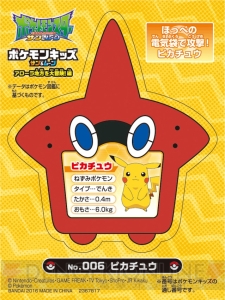 『ポケモン サン＆ムーン』よりモクロー、ニャビー、アシマリなどがソフビ『ポケモンキッズ』で登場