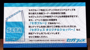 セガグループ初の合同イベント“セガフェス”が開幕！ 11月19日、20日はセガブルーをまとって秋葉原へ