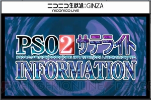 『PSO2』ドロップ限定で星14武器が解禁。新ペット・レドランやプレイヤー同士が戦うバトルアリーナの情報公開