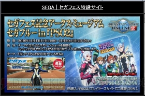 『PSO2』ドロップ限定で星14武器が解禁。新ペット・レドランやプレイヤー同士が戦うバトルアリーナの情報公開