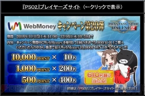 『ファンタシースターオンライン2』