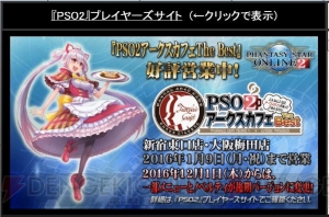 『PSO2』ドロップ限定で星14武器が解禁。新ペット・レドランやプレイヤー同士が戦うバトルアリーナの情報公開