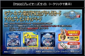 『PSO2』ドロップ限定で星14武器が解禁。新ペット・レドランやプレイヤー同士が戦うバトルアリーナの情報公開