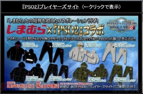 『ファンタシースターオンライン2』