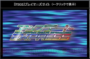 『PSO2』ドロップ限定で星14武器が解禁。新ペット・レドランやプレイヤー同士が戦うバトルアリーナの情報公開