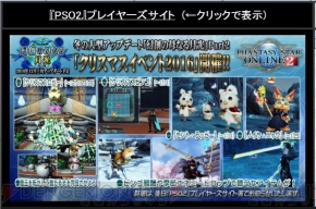 『ファンタシースターオンライン2』