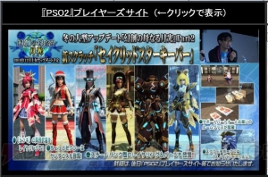 『PSO2』ドロップ限定で星14武器が解禁。新ペット・レドランやプレイヤー同士が戦うバトルアリーナの情報公開