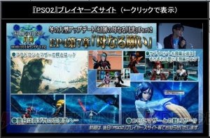 『PSO2』ドロップ限定で星14武器が解禁。新ペット・レドランやプレイヤー同士が戦うバトルアリーナの情報公開