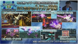 『PSO2』ドロップ限定で星14武器が解禁。新ペット・レドランやプレイヤー同士が戦うバトルアリーナの情報公開