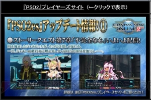 『PSO2』ドロップ限定で星14武器が解禁。新ペット・レドランやプレイヤー同士が戦うバトルアリーナの情報公開