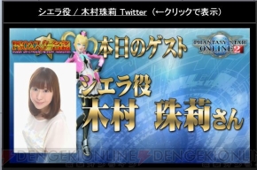 『ファンタシースターオンライン2』