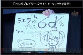 『ファンタシースターオンライン2』