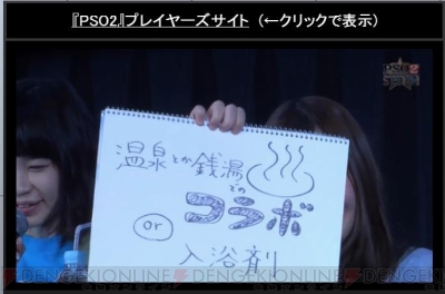 『ファンタシースターオンライン2』