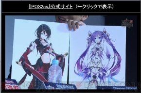 『ファンタシースターオンライン2』