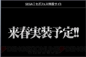 『PSO2』ドロップ限定で星14武器が解禁。新ペット・レドランやプレイヤー同士が戦うバトルアリーナの情報公開