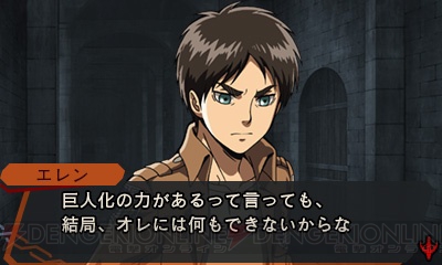 『進撃の巨人 死地からの脱出』絶望的な状況で行われる“探索”の一部を紹介。キャラクターたちとの絆にも注目