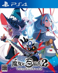 『魔女と百騎兵2』の公式サイトで潘めぐみさんや三澤紗千香さん演じるキャラクターたちのサンプルボイスが公開