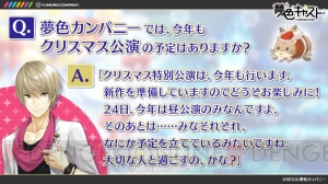 『夢色キャスト』に新キャラ登場！ 夢色カンパニーの脅威となるキャラクターが公開