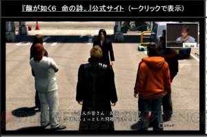 『龍が如く6』クランクリエイターをプレイ。『ウエハース』コラボや『VF5』と『ぷよぷよ』の対戦をお披露目
