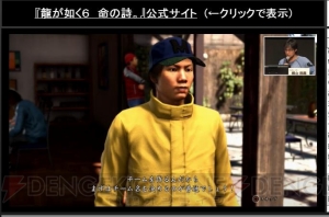 『龍が如く6』クランクリエイターをプレイ。『ウエハース』コラボや『VF5』と『ぷよぷよ』の対戦をお披露目