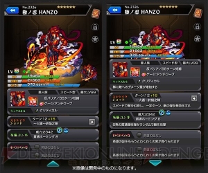 『モンスト』服部半蔵の獣神化“極ノ忍 HANZO”のステータス詳細が判明