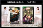『三国志大戦』