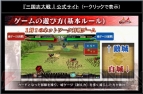『三国志大戦』
