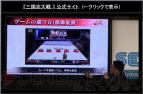 『三国志大戦』