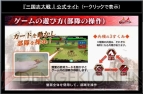 『三国志大戦』