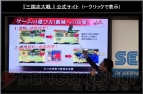 『三国志大戦』