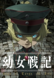 『幼女戦記』と『オーバーロード』の合同記者会見が11月24日21時からニコ生で配信