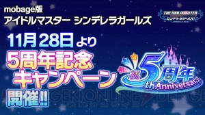 『アイドルマスター シンデレラガールズ』初の全国ツアーが2017年5月からスタート