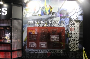 “ガンプラ EXPO ワールドツアージャパン 2016 WINTER”