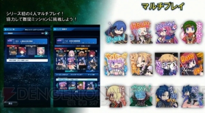 『スターオーシャン：アナムネシス』に光速のスティーブやダリル参戦。キャラは毎月追加！