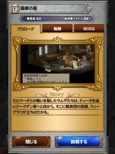 Ffrk名場面 ウィーグラフ 国のために戦い 報われなかった気高き騎士 電撃オンライン