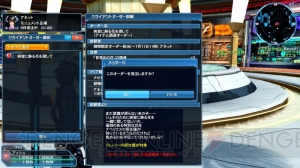 『PSO2』に『es』のアネットが登場。新スキルリングや上級鑑定、UI改善など、11月の大型アプデを紹介