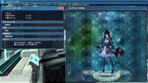 『ファンタシースターオンライン2』