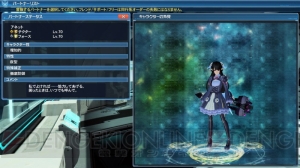 『PSO2』に『es』のアネットが登場。新スキルリングや上級鑑定、UI改善など、11月の大型アプデを紹介