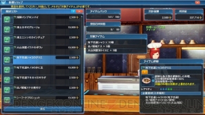 Pso2 に Es のアネットが登場 新スキルリングや上級鑑定 Ui改善など 11月の大型アプデを紹介 電撃オンライン