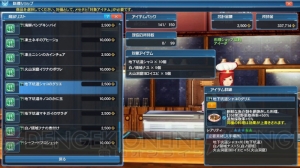 『PSO2』に『es』のアネットが登場。新スキルリングや上級鑑定、UI改善など、11月の大型アプデを紹介