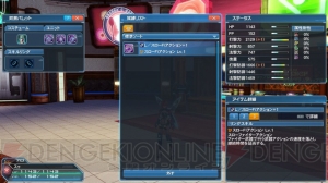 『PSO2』に『es』のアネットが登場。新スキルリングや上級鑑定、UI改善など、11月の大型アプデを紹介