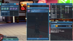 『ファンタシースターオンライン2』