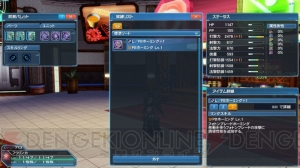 『PSO2』に『es』のアネットが登場。新スキルリングや上級鑑定、UI改善など、11月の大型アプデを紹介