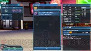 『PSO2』に『es』のアネットが登場。新スキルリングや上級鑑定、UI改善など、11月の大型アプデを紹介